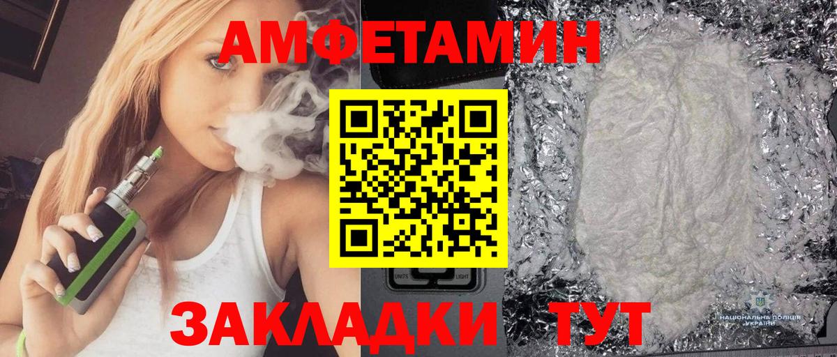 АМФЕТАМИН Розовый Барнаул