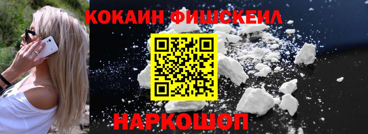 Барнаул  КОКАИН 98%  Кокаин VHQ  Вход с VPN 