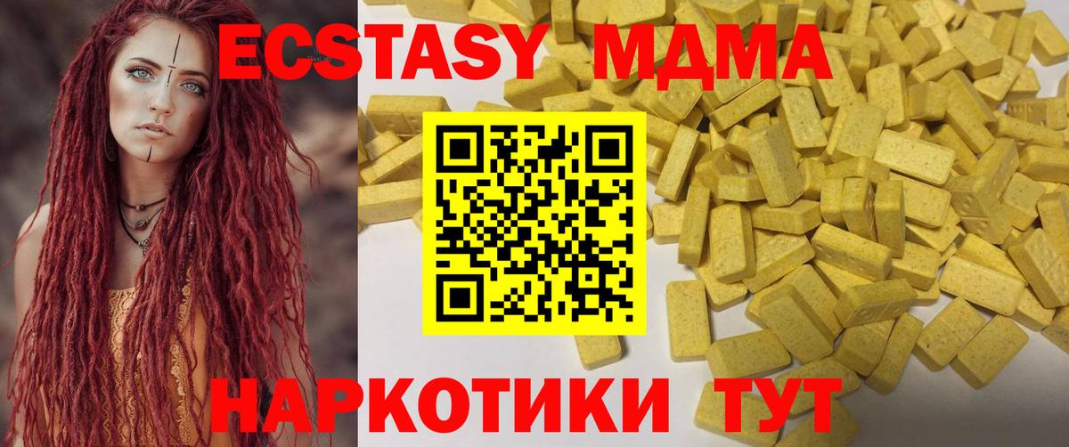 Ecstasy Cube Барнаул