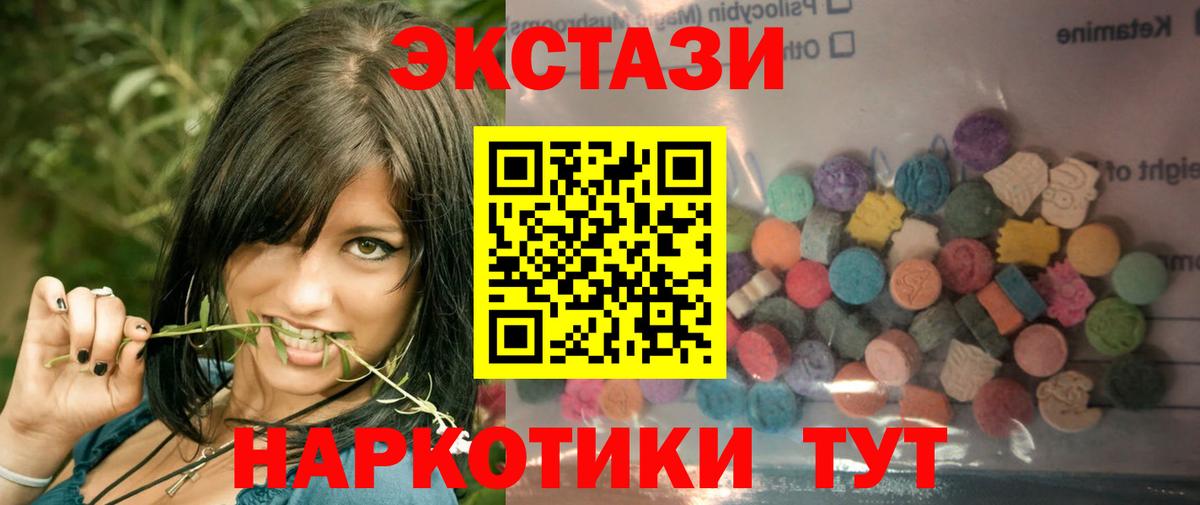 ЭКСТАЗИ 300 mg  Вход с VPN  ЭКСТАЗИ 280 MDMA  Экстази  Барнаул 