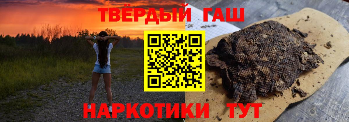 ГАШ Ice-O-Lator  Гашиш  Барнаул  Вход с VPN 