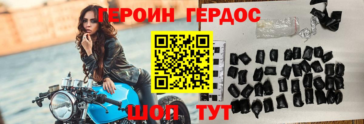 Барнаул  Героин белый  ГЕРОИН  Вход с VPN 