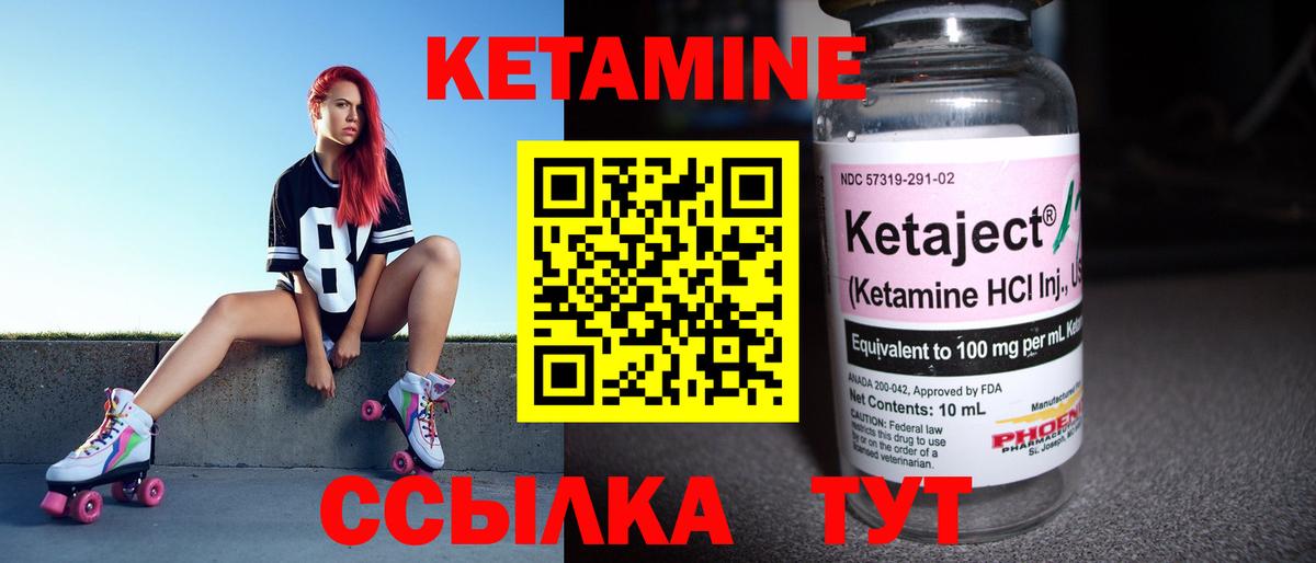 КЕТАМИН VHQ Барнаул