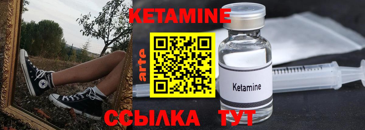 Барнаул  Кетамин ketamine  Вход с VPN  КЕТАМИН ketamine 