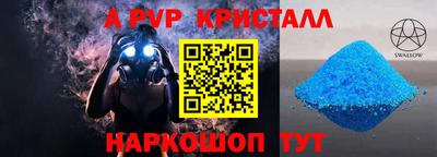 метамфетамин Шахты