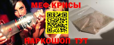 метамфетамин Шахты