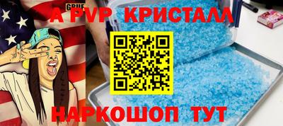 метамфетамин Шахты