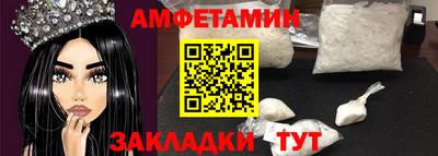 метамфетамин Шахты