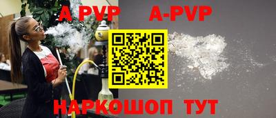винт Ангарск
