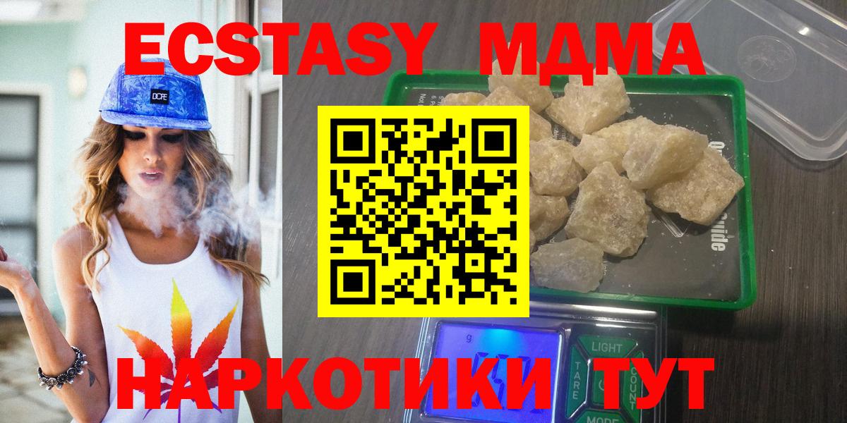MDMA crystal Барнаул