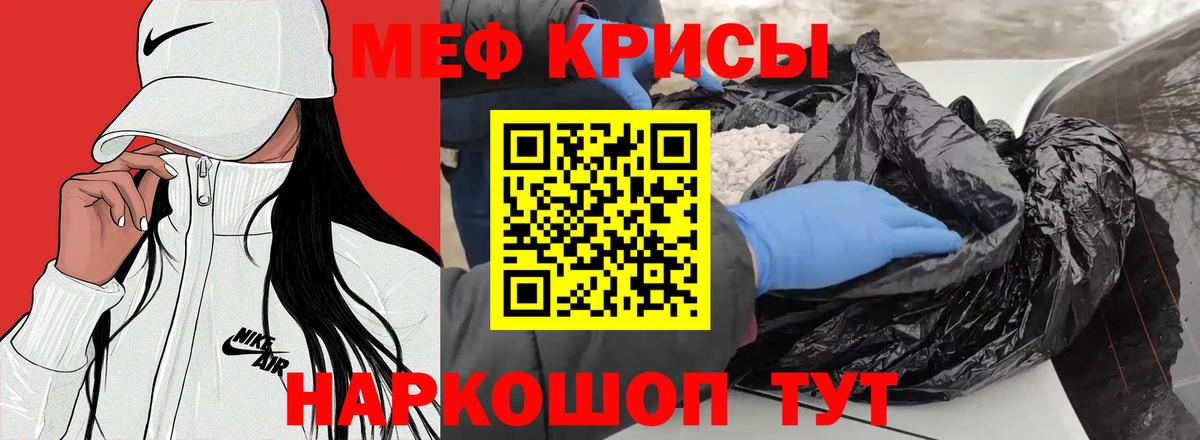 Меф мяу мяу кристаллы Барнаул