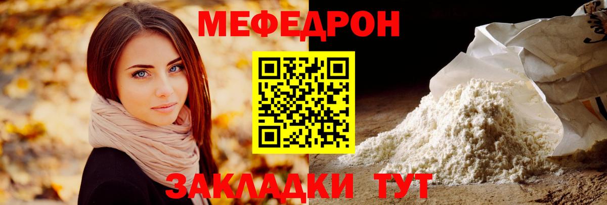 Мефедрон  Вход с VPN  Мефедрон кристаллы  Барнаул  Меф VHQ 