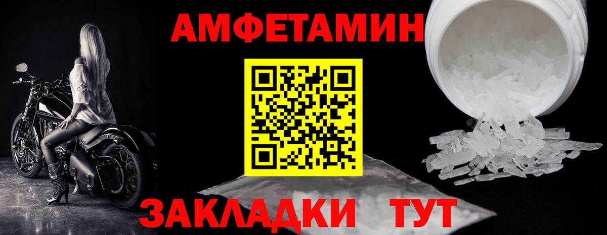 Первитин Methamphetamine Барнаул