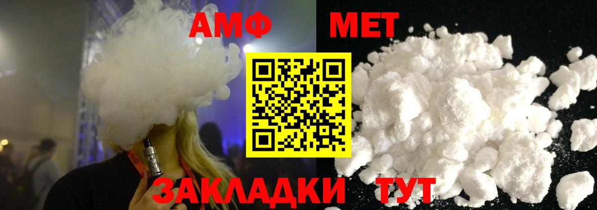 Барнаул  Метамфетамин мет  Метамфетамин мет  Вход с VPN 