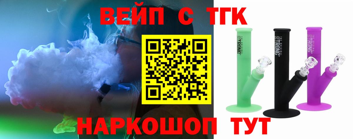 Дистиллят ТГК THC oil Барнаул
