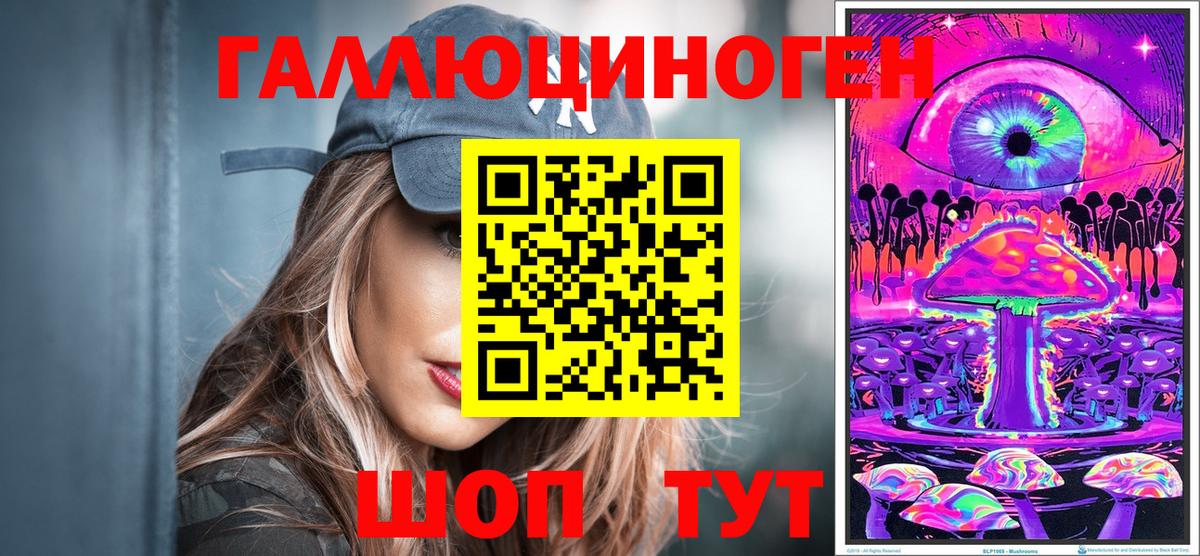 Псилоцибиновые грибы GOLDEN TEACHER  Вход с VPN  Барнаул 